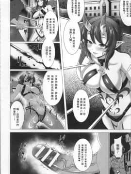 [4K掃圖組][宇行日和] 福従都市メガロマニア_119