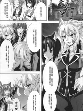 [4K掃圖組][宇行日和] 福従都市メガロマニア_137