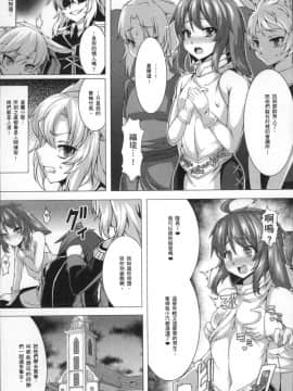 [4K掃圖組][宇行日和] 福従都市メガロマニア_138