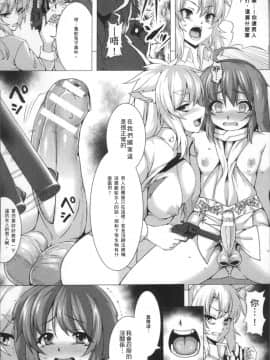 [4K掃圖組][宇行日和] 福従都市メガロマニア_140