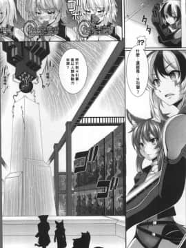 [4K掃圖組][宇行日和] 福従都市メガロマニア_165
