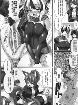 [4K掃圖組][宇行日和] 福従都市メガロマニア_167