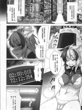 [4K掃圖組][宇行日和] 福従都市メガロマニア_183
