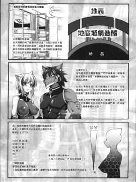 [4K掃圖組][宇行日和] 福従都市メガロマニア_196
