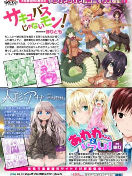 [4K掃圖組][宇行日和] 福従都市メガロマニア_201
