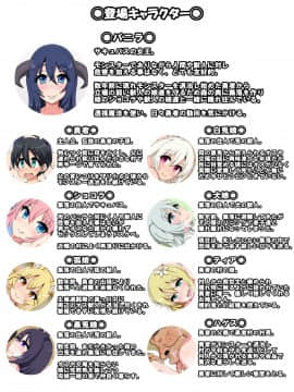 [あすぱらがす][魔物退治にやってきたはずの勇者くんがモンスターのお姉さん達と子作りしちゃうお話]_003_001