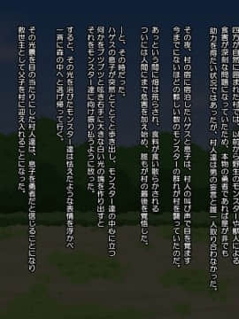 [あすぱらがす][魔物退治にやってきたはずの勇者くんがモンスターのお姉さん達と子作りしちゃうお話]_004_002