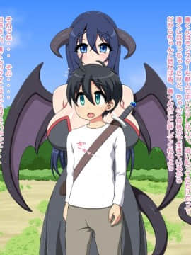 [あすぱらがす][魔物退治にやってきたはずの勇者くんがモンスターのお姉さん達と子作りしちゃうお話]_020_018