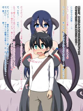 [あすぱらがす][魔物退治にやってきたはずの勇者くんがモンスターのお姉さん達と子作りしちゃうお話]_023_021