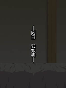 [あすぱらがす][魔物退治にやってきたはずの勇者くんがモンスターのお姉さん達と子作りしちゃうお話]_047_045