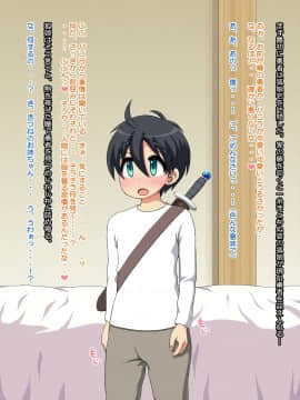 [あすぱらがす][魔物退治にやってきたはずの勇者くんがモンスターのお姉さん達と子作りしちゃうお話]_048_046