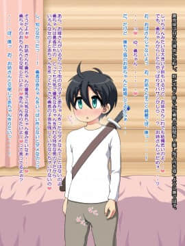 [あすぱらがす][魔物退治にやってきたはずの勇者くんがモンスターのお姉さん達と子作りしちゃうお話]_062_060