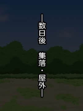 [あすぱらがす][魔物退治にやってきたはずの勇者くんがモンスターのお姉さん達と子作りしちゃうお話]_094_092