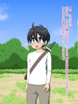 [あすぱらがす][魔物退治にやってきたはずの勇者くんがモンスターのお姉さん達と子作りしちゃうお話]_095_093