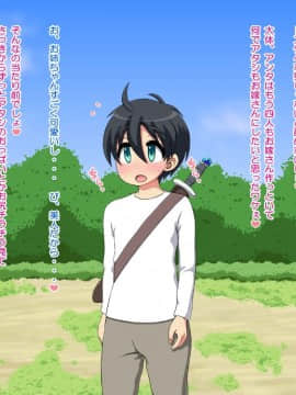 [あすぱらがす][魔物退治にやってきたはずの勇者くんがモンスターのお姉さん達と子作りしちゃうお話]_096_094