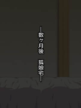 [あすぱらがす][魔物退治にやってきたはずの勇者くんがモンスターのお姉さん達と子作りしちゃうお話]_114_112