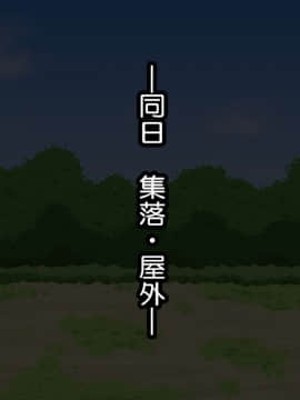 [あすぱらがす][魔物退治にやってきたはずの勇者くんがモンスターのお姉さん達と子作りしちゃうお話]_126_124