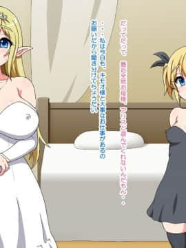 [あすぱらがす][少子化に悩むエルフの村に召喚されたキモいおっさん(童貞)が子作りするお話]_022_019