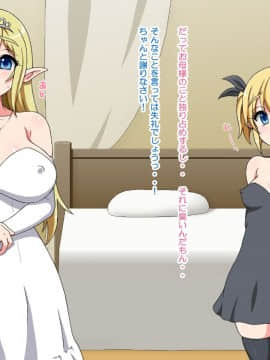 [あすぱらがす][少子化に悩むエルフの村に召喚されたキモいおっさん(童貞)が子作りするお話]_023_020