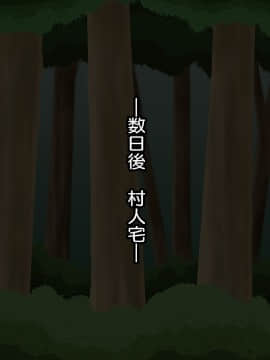 [あすぱらがす][少子化に悩むエルフの村に召喚されたキモいおっさん(童貞)が子作りするお話]_062_059