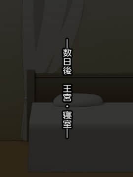 [あすぱらがす][少子化に悩むエルフの村に召喚されたキモいおっさん(童貞)が子作りするお話]_080_077