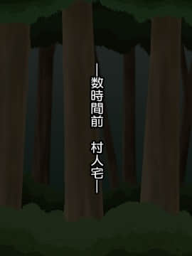 [あすぱらがす][少子化に悩むエルフの村に召喚されたキモいおっさん(童貞)が子作りするお話]_108_105