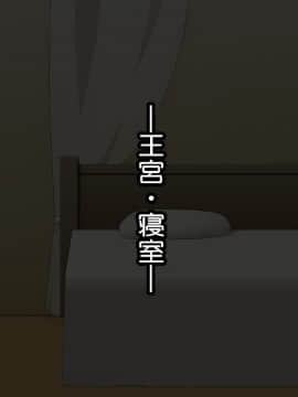 [あすぱらがす][少子化に悩むエルフの村に召喚されたキモいおっさん(童貞)が子作りするお話]_133_130