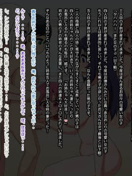[あすぱらがす][お姉ちゃん孕ませ愛ランド]_004