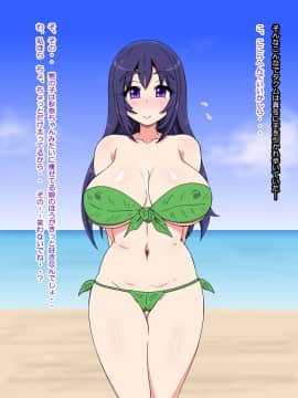 [あすぱらがす][お姉ちゃん孕ませ愛ランド]_031