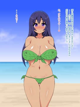 [あすぱらがす][お姉ちゃん孕ませ愛ランド]_124