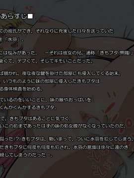 [あすぱらがす][きもブタ2～夏、それは妹の腋が香る季節なんだなぁ～]_002