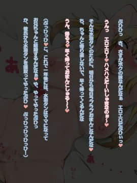 [あすぱらがす][きもブタ2～夏、それは妹の腋が香る季節なんだなぁ～]_065