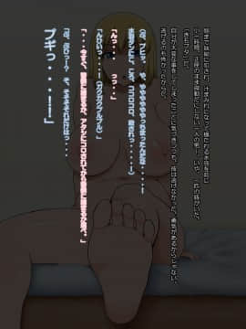 [あすぱらがす][きもブタ2～夏、それは妹の腋が香る季節なんだなぁ～]_129