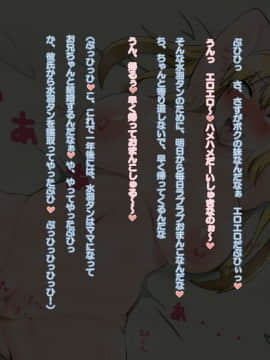 [あすぱらがす][きもブタ2～夏、それは妹の腋が香る季節なんだなぁ～]_191