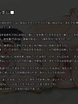 [あすぱらがす][きもブタ-完結編-]_002