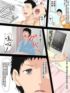 [三毛蔵亭] わいせつという概念が消失した世界_005