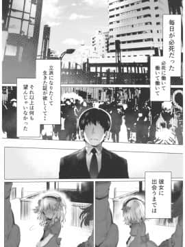 (C93) [臨終サーカス (はぐはぐ)] ダメPだけど甘やかされたいし叱られたい、それでもって赦されたい (アイドルマスター シンデレラガールズ)_01
