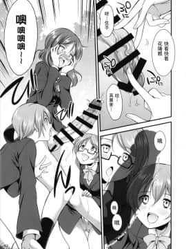 [沒有漢化] (C93) [火愚夜姫工房 (月下火愚夜)] フタナライブ!3 (ラブライブ!)_043