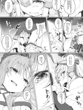 (C93) [チデヂ (オヤヂ)] 凌辱的でロリカルです (FateGrand Order)_010