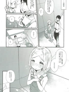 (C93) [天気輪 (甘露アメ)] おしえてマスター (FateGrand Order)_022