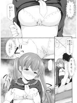 (C93) [いもむや本舗 - Singleton (あずまゆき)] カッコつけてたらセックス教えてって言われた… (オリジナル)_07