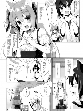 (C93) [23.4ド (イチリ)] ボクの理想の異世界生活 (オリジナル)_07