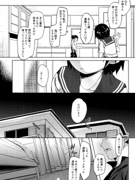 (C93) [おかだ亭 (岡田コウ)] わたしが寝ているあいだに (オリジナル)_01