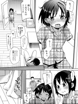(C93) [おかだ亭 (岡田コウ)] わたしが寝ているあいだに (オリジナル)_26