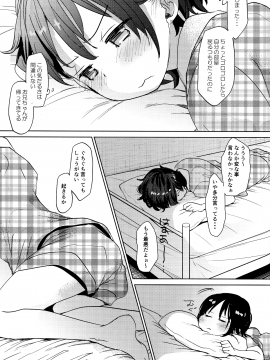 (C93) [おかだ亭 (岡田コウ)] わたしが寝ているあいだに (オリジナル)_29