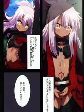 (C93) [黒い彗星 (しめじなめこ)] クロパコ (Fate kaleid liner プリズマ☆イリヤ)_02