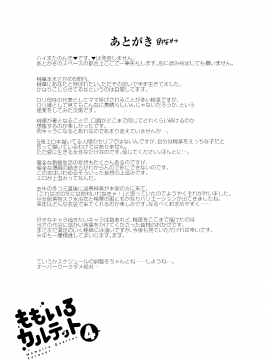 (C93) [Horizontal World (またのんき▼)] ももいろカルテット4ever (アイドルマスター シンデレラガールズ)_012