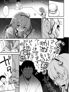 (C93) [ドットエイト (さわやか鮫肌)] さとりちゃんとすけべする本 (東方Project)_06
