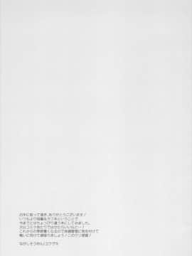 (サンクリ2017 Summer) [ながしそうめん (ユウザキ)] 曙とラブホでえっちする本。 (艦隊これくしょん -艦これ-)_017