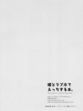 (サンクリ2017 Summer) [ながしそうめん (ユウザキ)] 曙とラブホでえっちする本。 (艦隊これくしょん -艦これ-)_018
